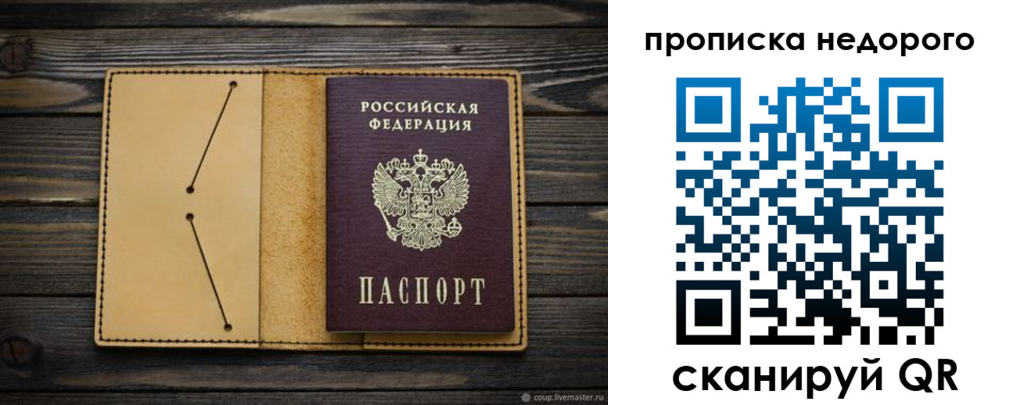 временная регистрация 2025 в Бабаево