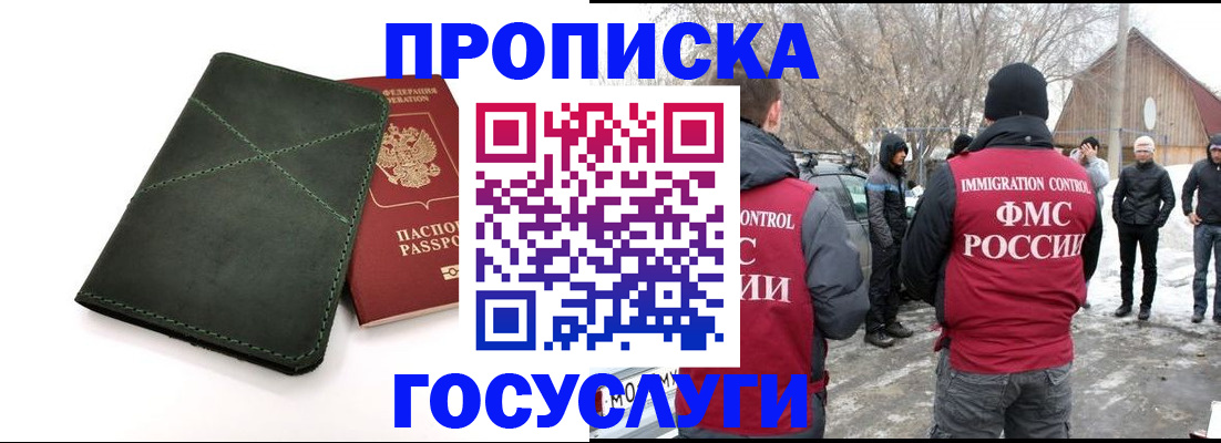 временная регистрация адрес в Бабаево