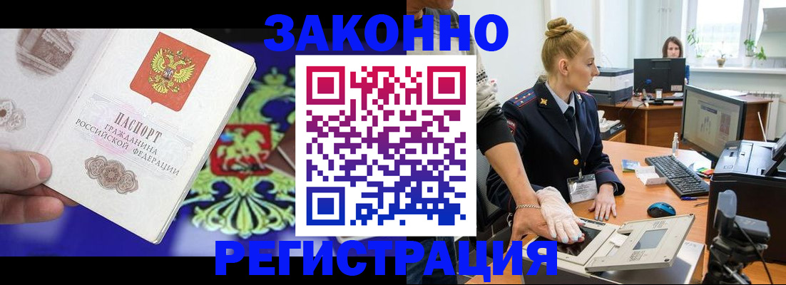 временная регистрация адрес в Бабаево