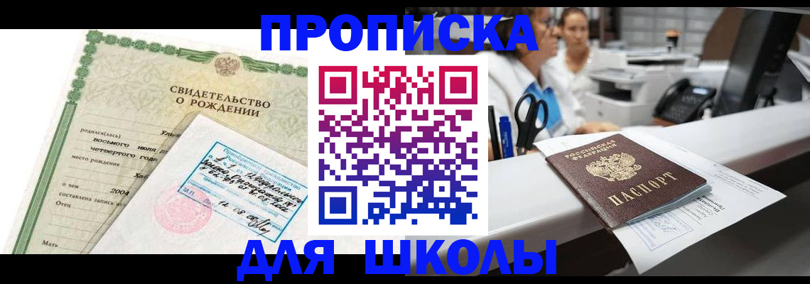 регистрация для дет. сада в Бабаево