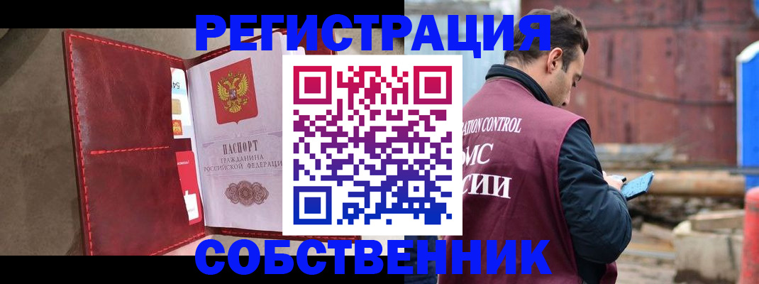 прописка для работы в Бабаево