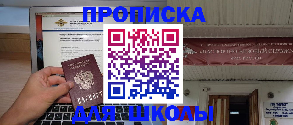 временная регистрация поиск в Бабаево
