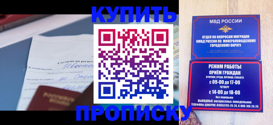 регистрация в Бабаево