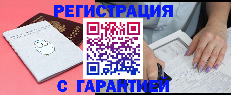 прописка поиск в Бабаево