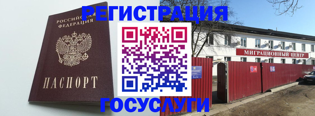 прописка для работы в Бабаево